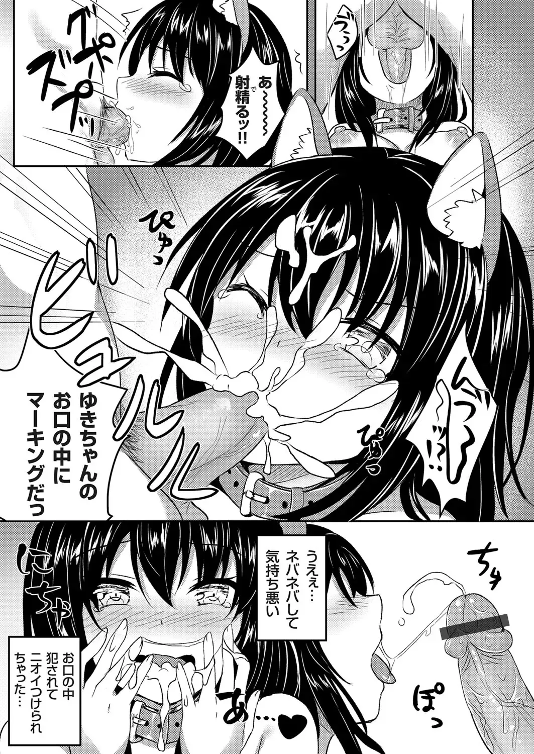 COMIC Grape Vol. 54 Fhentai - Page 154