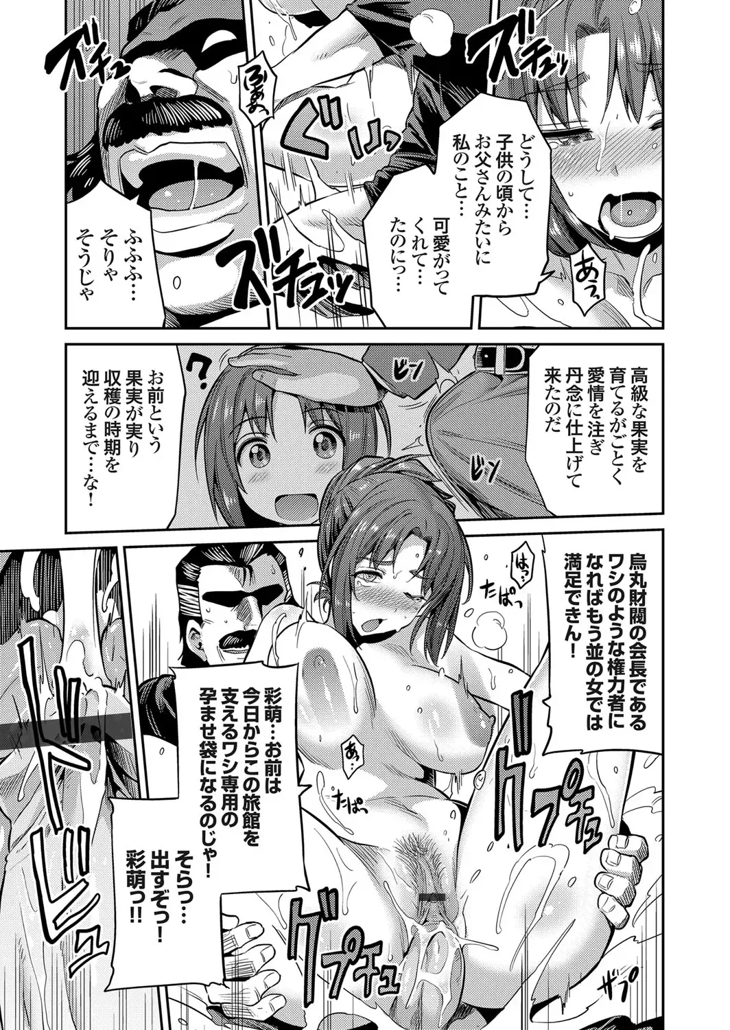 COMIC Grape Vol. 54 Fhentai - Page 16