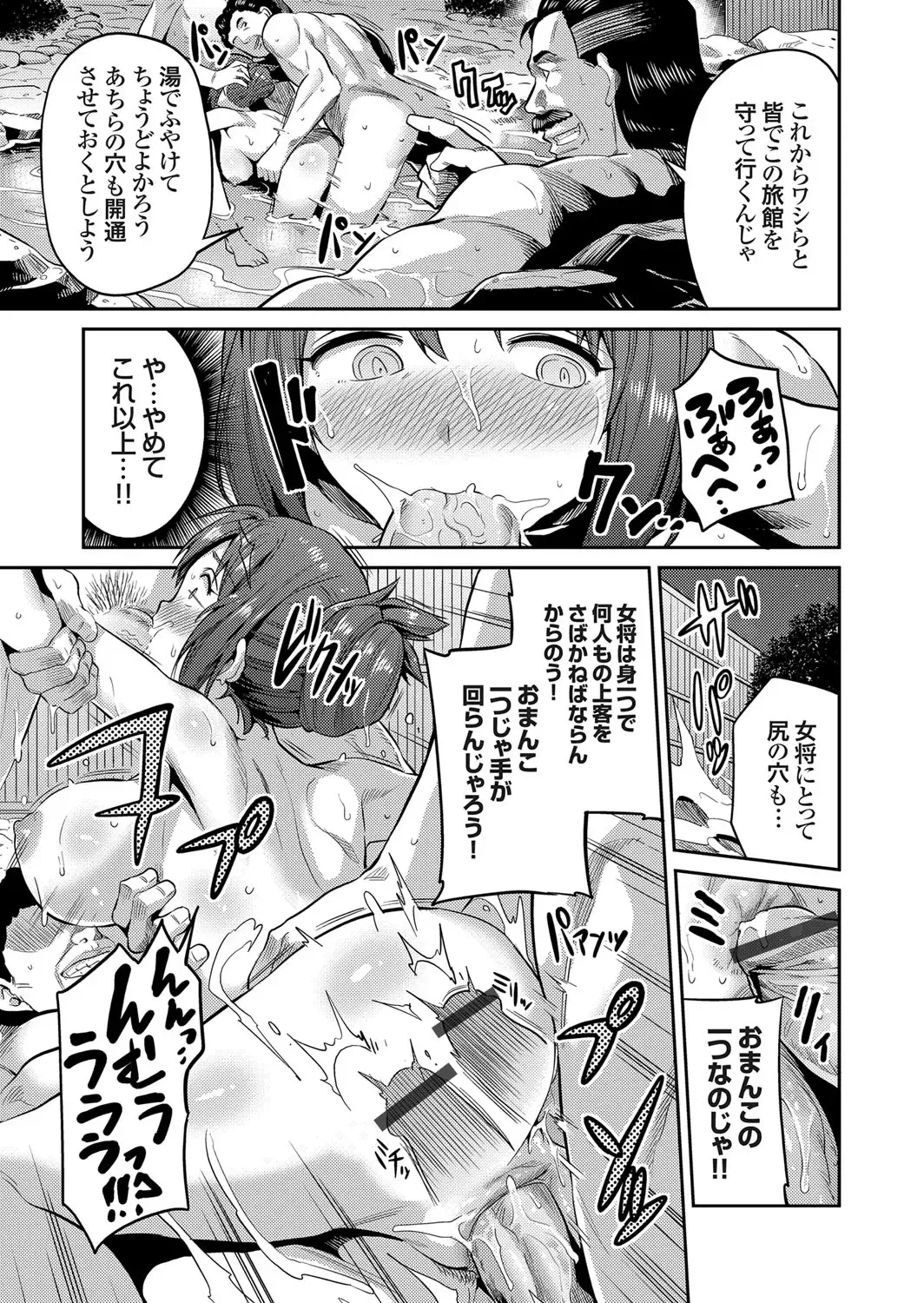 COMIC Grape Vol. 54 Fhentai - Page 20