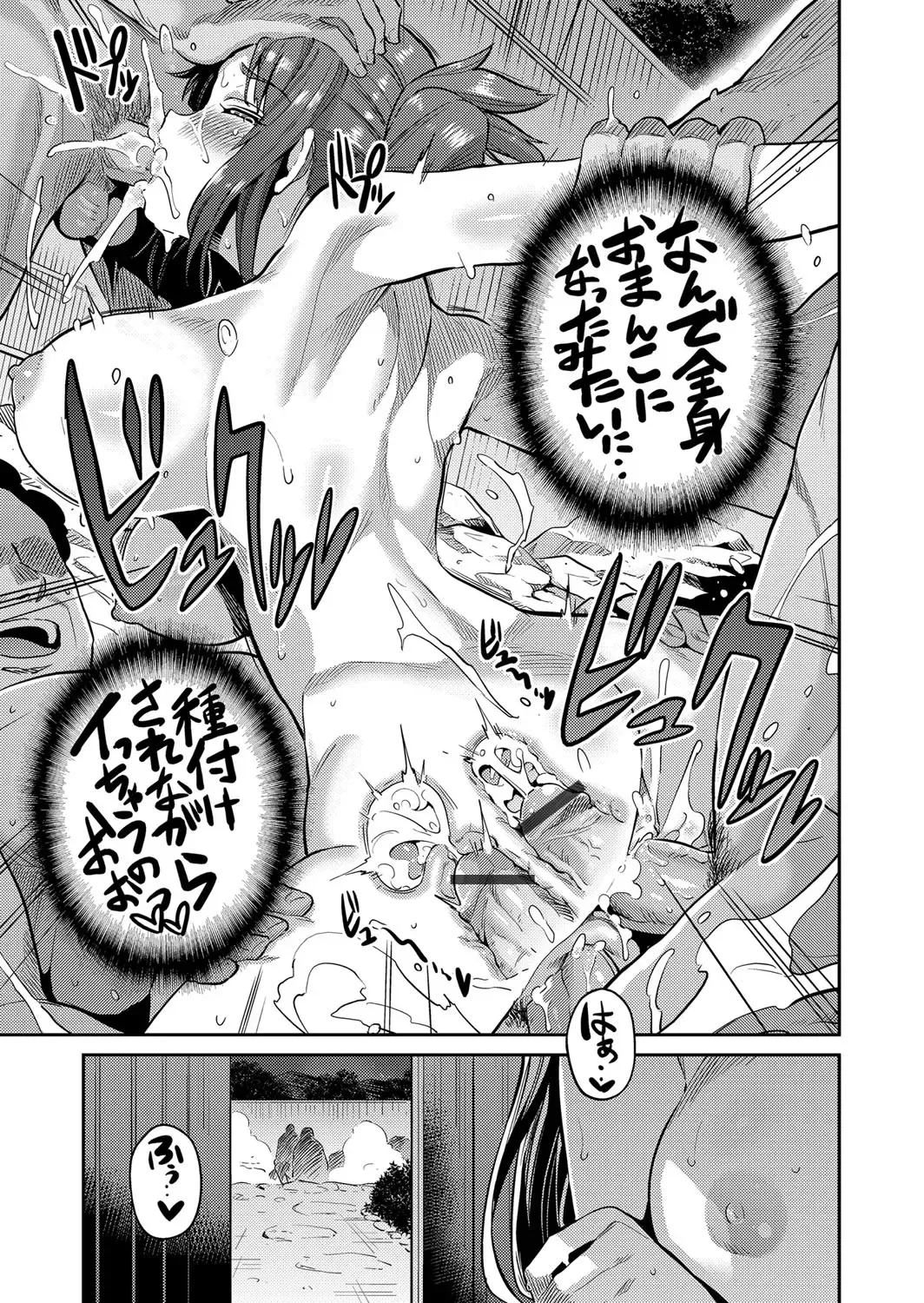 COMIC Grape Vol. 54 Fhentai - Page 22