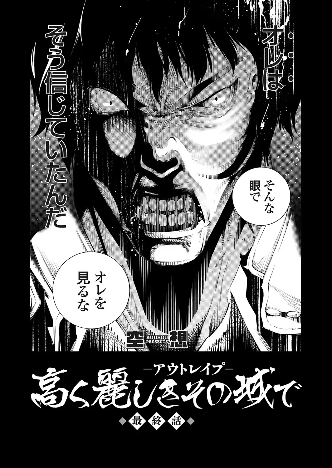 COMIC Grape Vol. 54 Fhentai - Page 26