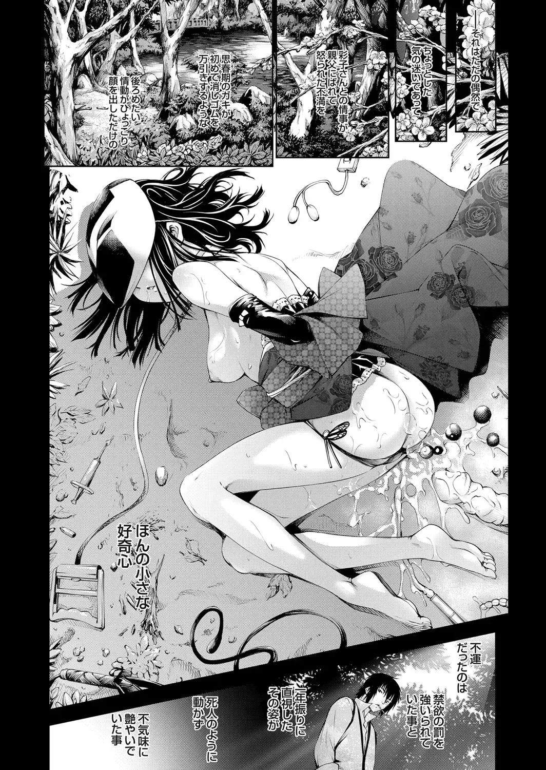 COMIC Grape Vol. 54 Fhentai - Page 31