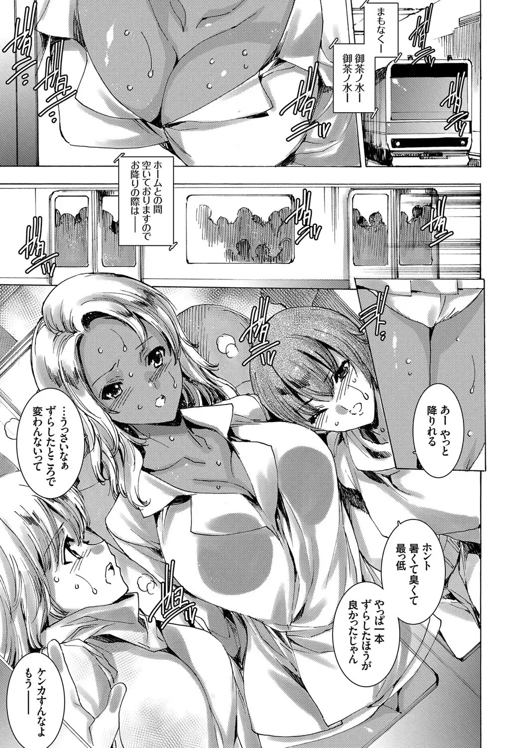 COMIC Grape Vol. 54 Fhentai - Page 48
