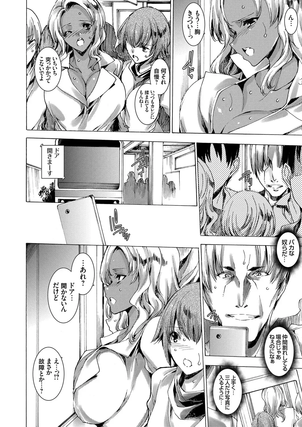 COMIC Grape Vol. 54 Fhentai - Page 49