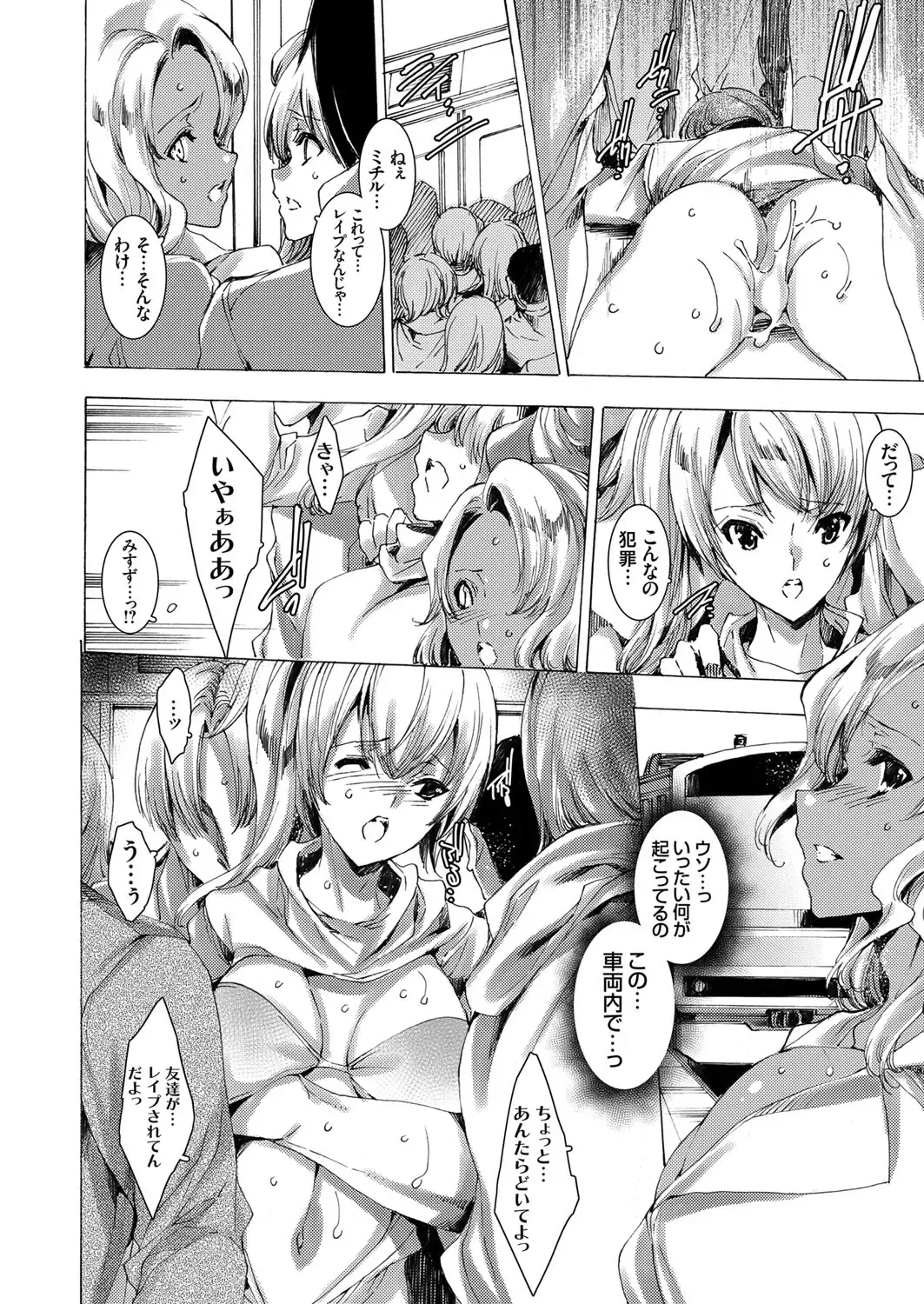 COMIC Grape Vol. 54 Fhentai - Page 57