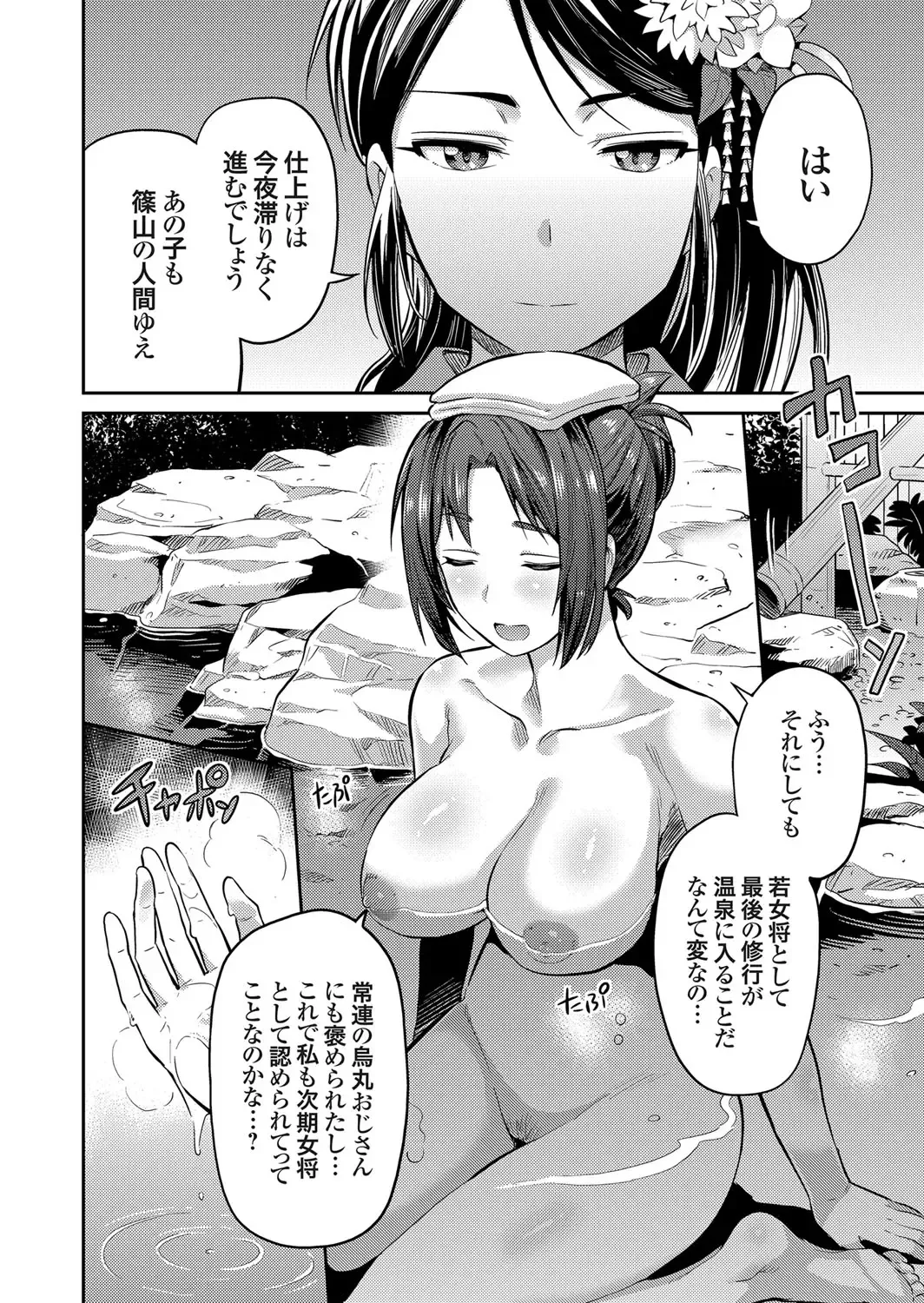 COMIC Grape Vol. 54 Fhentai - Page 7