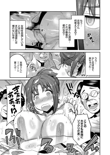 COMIC Grape Vol. 54 Fhentai - Page 10