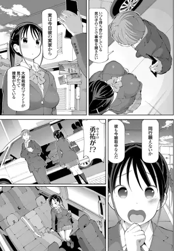 COMIC Grape Vol. 54 Fhentai - Page 108