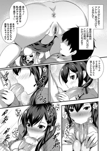 COMIC Grape Vol. 54 Fhentai - Page 136