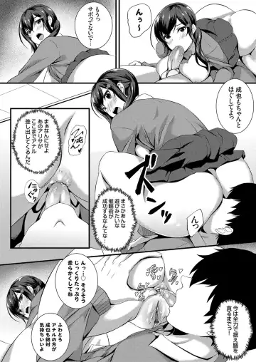 COMIC Grape Vol. 54 Fhentai - Page 137