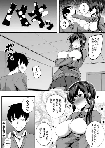 COMIC Grape Vol. 54 Fhentai - Page 145