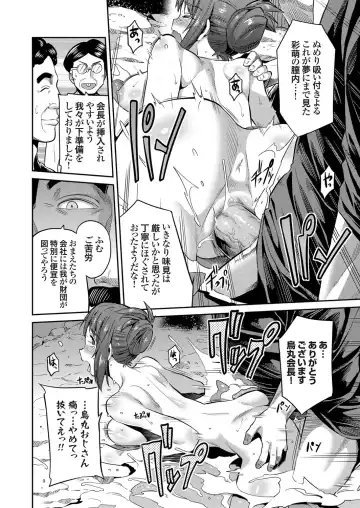 COMIC Grape Vol. 54 Fhentai - Page 15