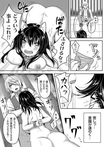 COMIC Grape Vol. 54 Fhentai - Page 150