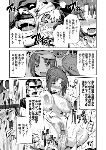 COMIC Grape Vol. 54 Fhentai - Page 16