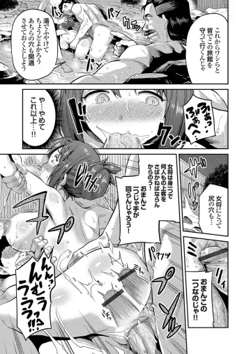 COMIC Grape Vol. 54 Fhentai - Page 20