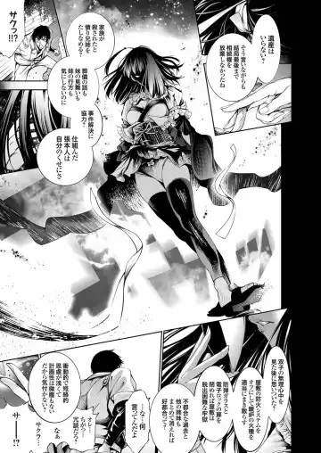 COMIC Grape Vol. 54 Fhentai - Page 24