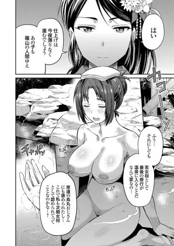 COMIC Grape Vol. 54 Fhentai - Page 7