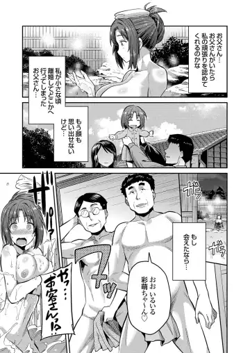 COMIC Grape Vol. 54 Fhentai - Page 8