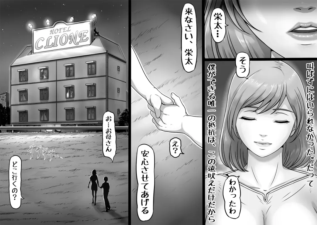 Ikanaide Okaa-san Fhentai - Page 8