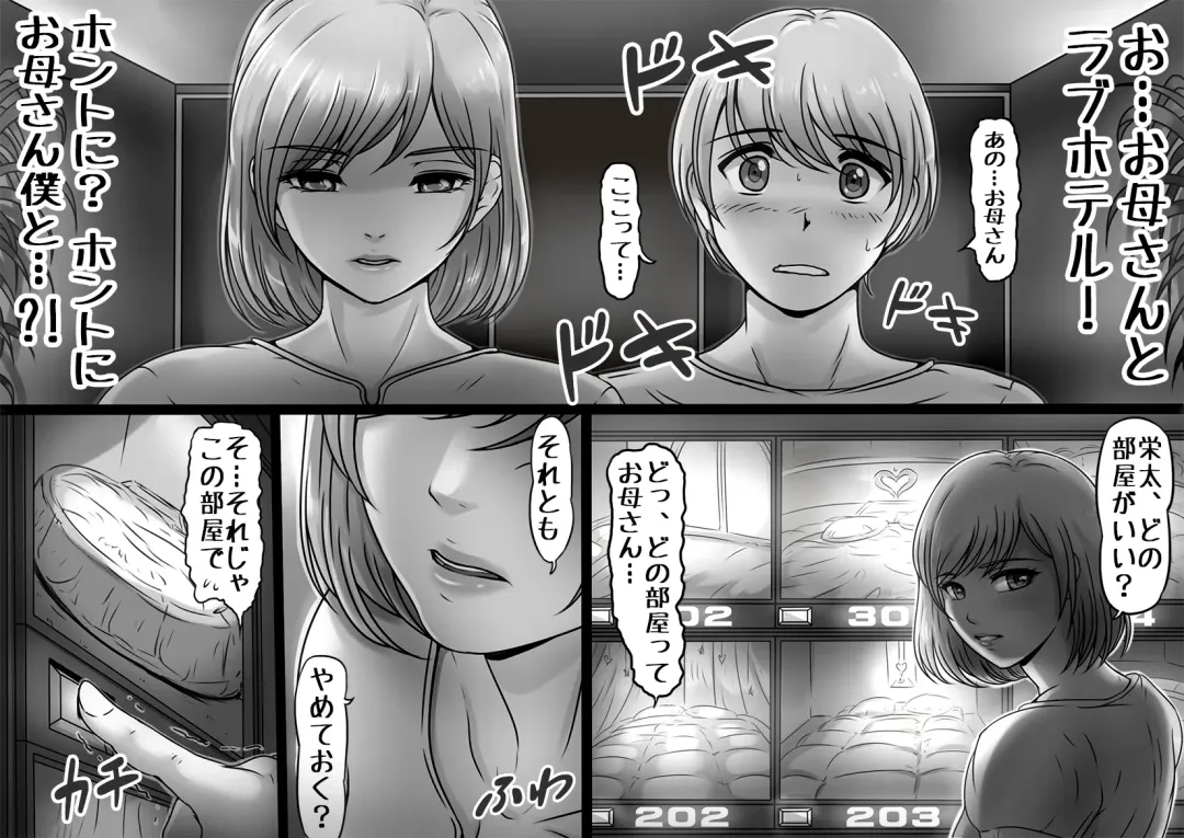 Ikanaide Okaa-san Fhentai - Page 9