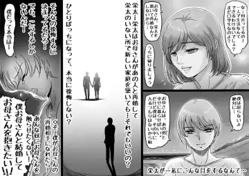 Ikanaide Okaa-san Fhentai - Page 6