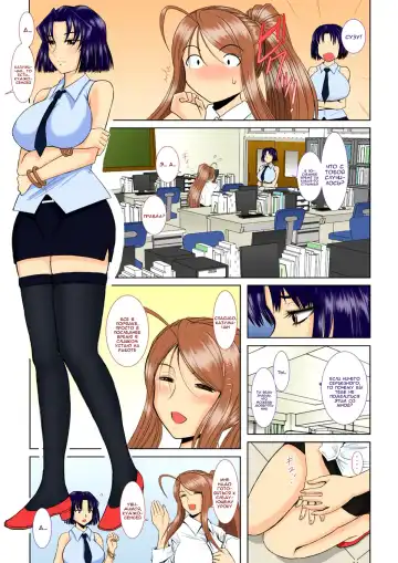[Haruhonya] Onee-chan Sensei Sanjigenme | Сестренка-учитель Третий период Fhentai - Page 6