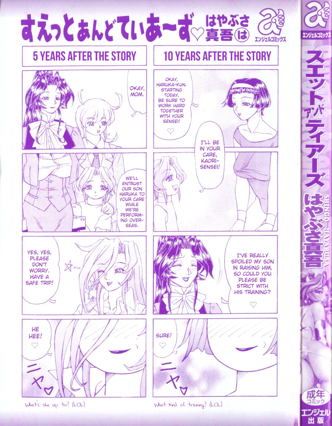 [Hayabusa Shingo] Sweat and Tears Fhentai - Page 3
