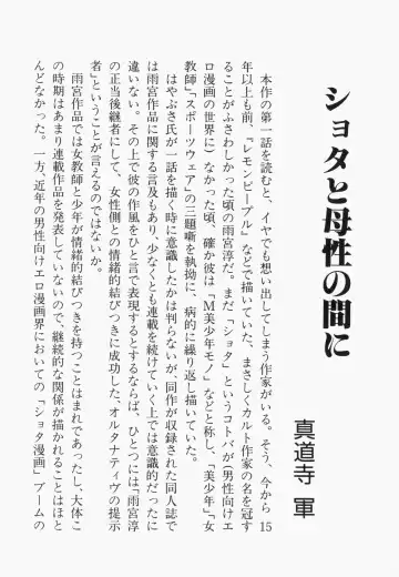 [Hayabusa Shingo] Sweat and Tears Fhentai - Page 165