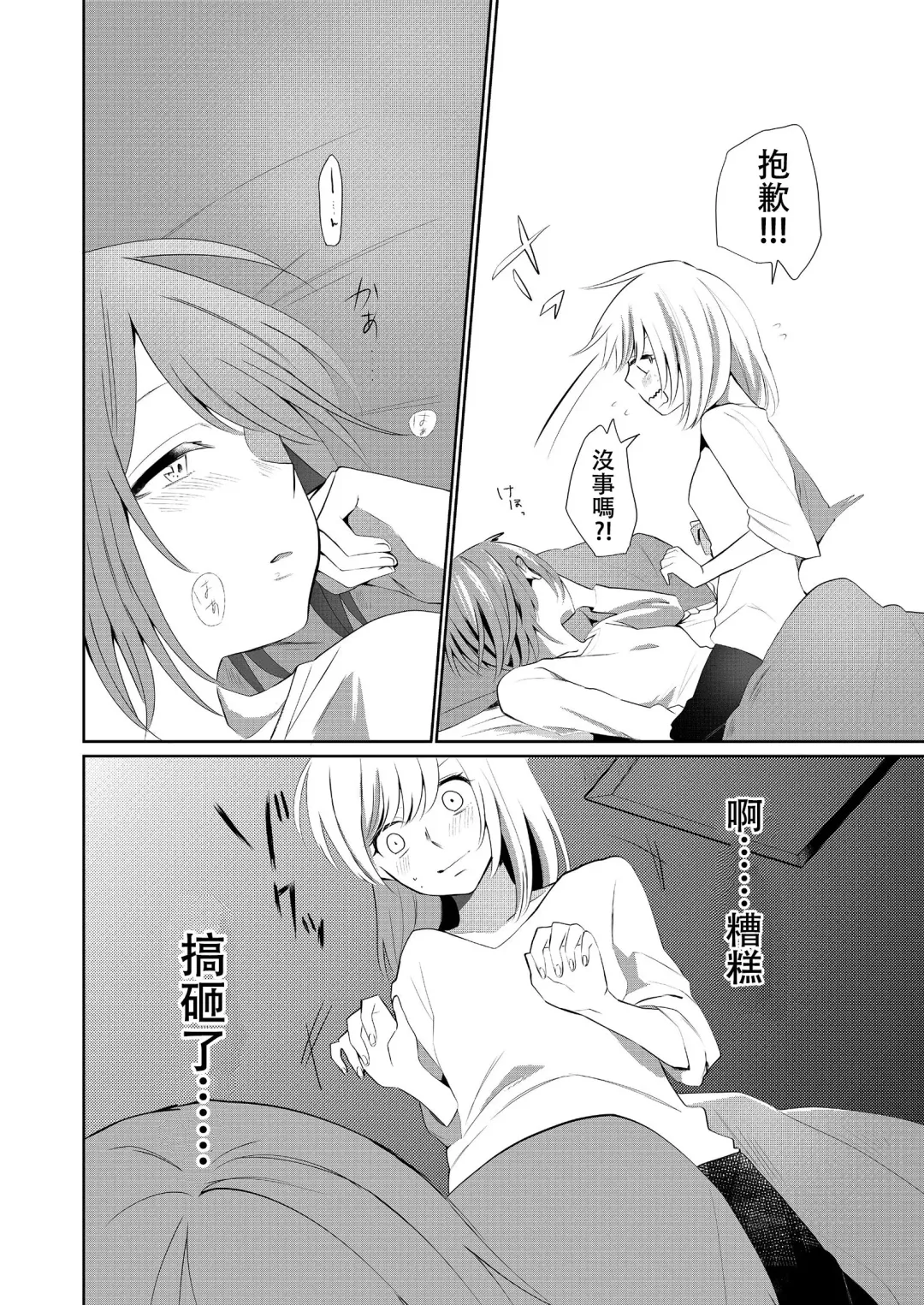 [Ithino Li] Kuchibashiri na Kanojo to Mukuchi na Kanojo Ai no Revenge Fhentai - Page 10