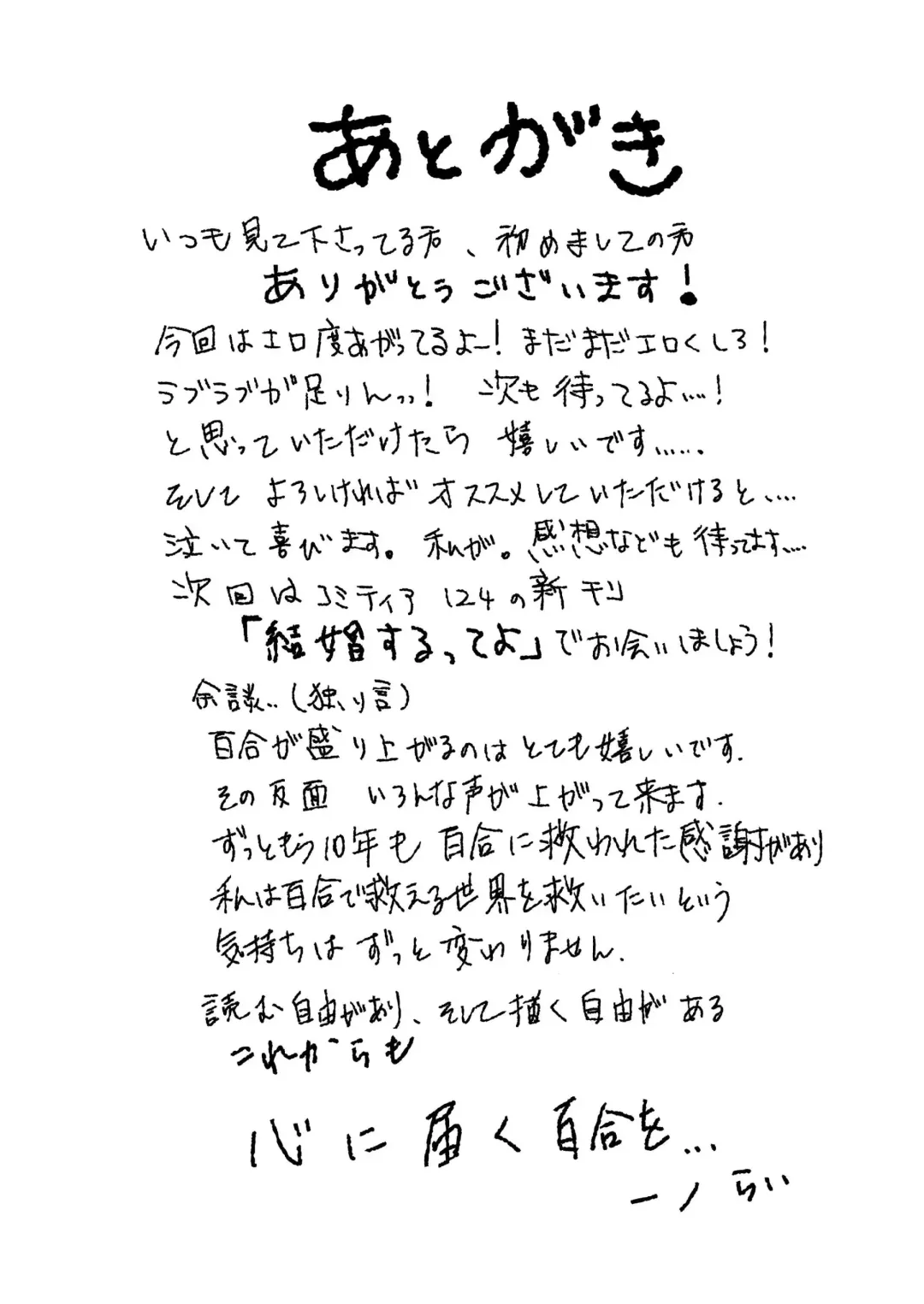 [Ithino Li] Kuchibashiri na Kanojo to Mukuchi na Kanojo Ai no Revenge Fhentai - Page 27