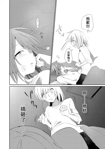 [Ithino Li] Kuchibashiri na Kanojo to Mukuchi na Kanojo Ai no Revenge Fhentai - Page 10