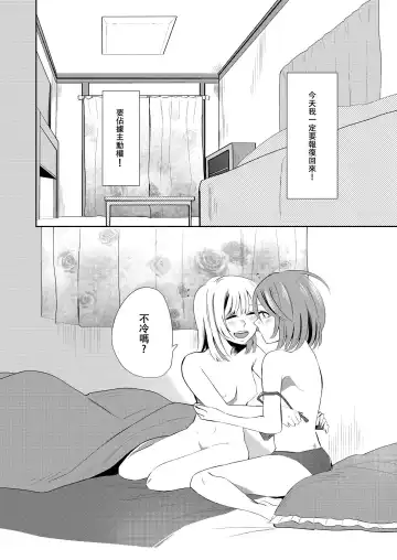 [Ithino Li] Kuchibashiri na Kanojo to Mukuchi na Kanojo Ai no Revenge Fhentai - Page 14
