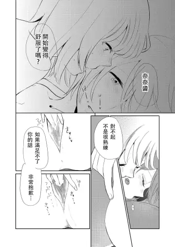 [Ithino Li] Kuchibashiri na Kanojo to Mukuchi na Kanojo Ai no Revenge Fhentai - Page 20