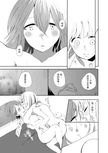 [Ithino Li] Kuchibashiri na Kanojo to Mukuchi na Kanojo Ai no Revenge Fhentai - Page 23
