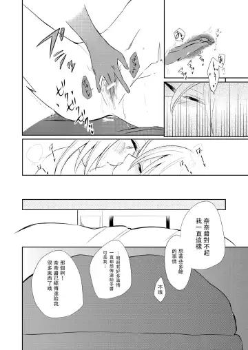 [Ithino Li] Kuchibashiri na Kanojo to Mukuchi na Kanojo Ai no Revenge Fhentai - Page 24