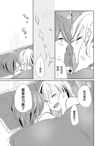 [Ithino Li] Kuchibashiri na Kanojo to Mukuchi na Kanojo Ai no Revenge Fhentai - Page 25