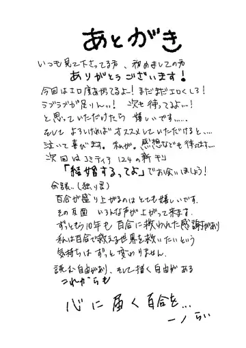 [Ithino Li] Kuchibashiri na Kanojo to Mukuchi na Kanojo Ai no Revenge Fhentai - Page 27