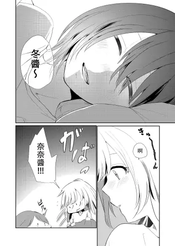 [Ithino Li] Kuchibashiri na Kanojo to Mukuchi na Kanojo Ai no Revenge Fhentai - Page 8