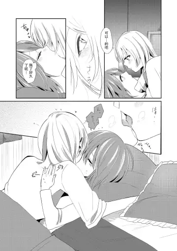 [Ithino Li] Kuchibashiri na Kanojo to Mukuchi na Kanojo Ai no Revenge Fhentai - Page 9