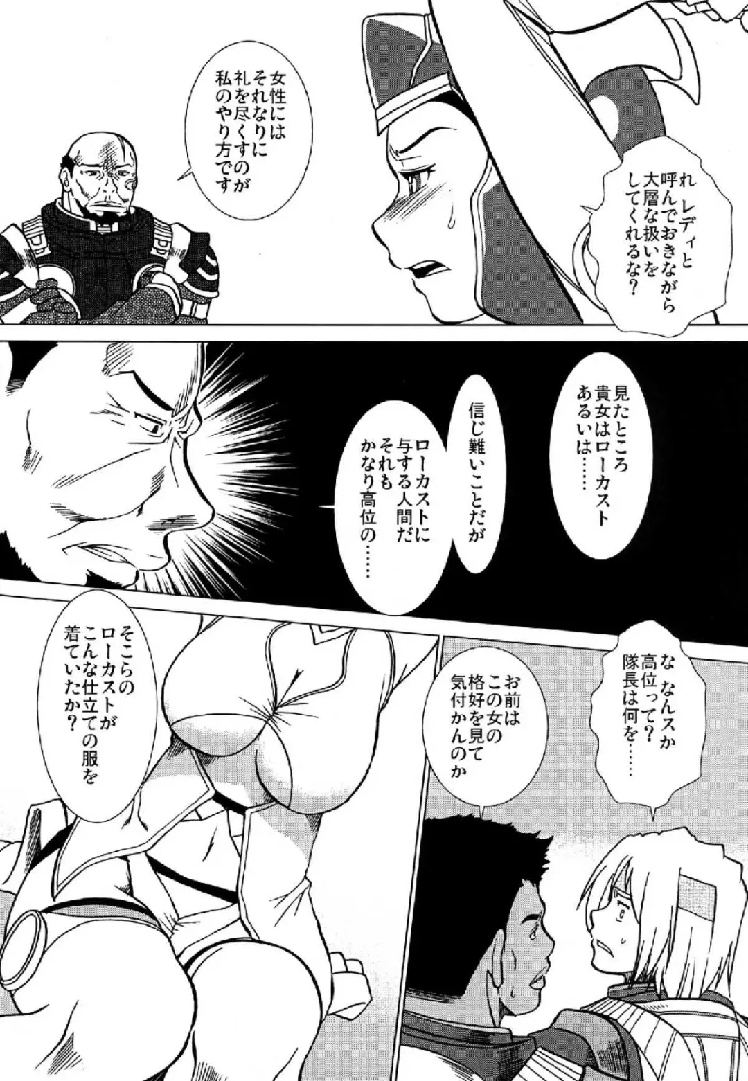 [Ariga Tou] GEARS of R Fhentai - Page 10