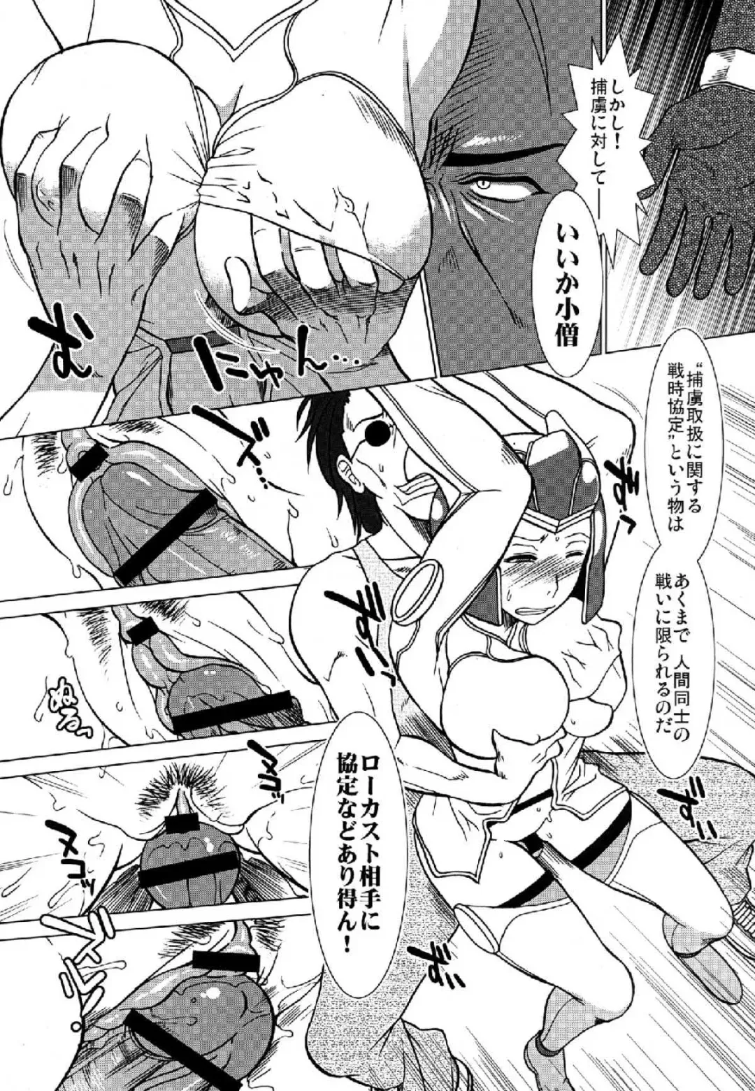 [Ariga Tou] GEARS of R Fhentai - Page 14