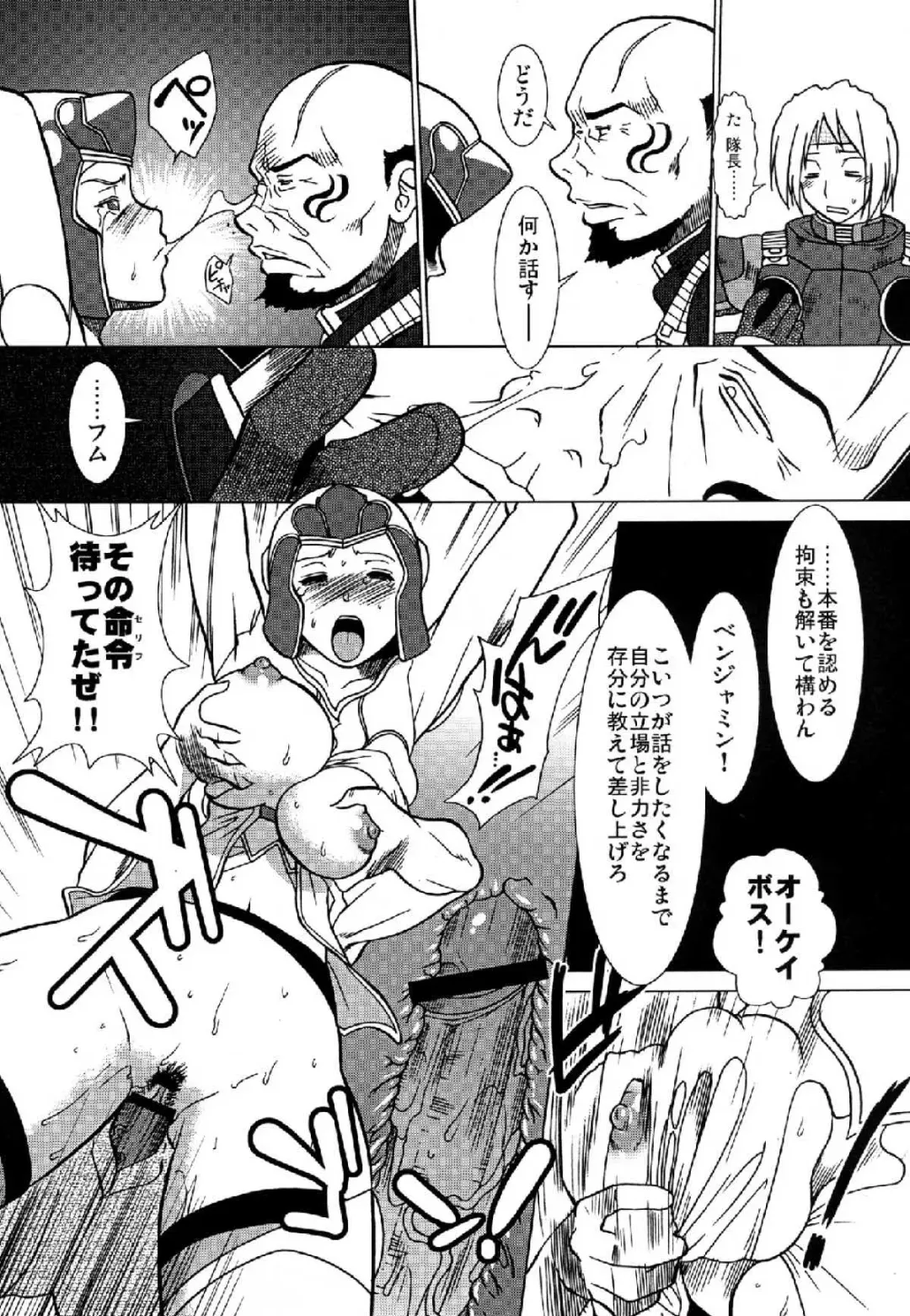 [Ariga Tou] GEARS of R Fhentai - Page 15