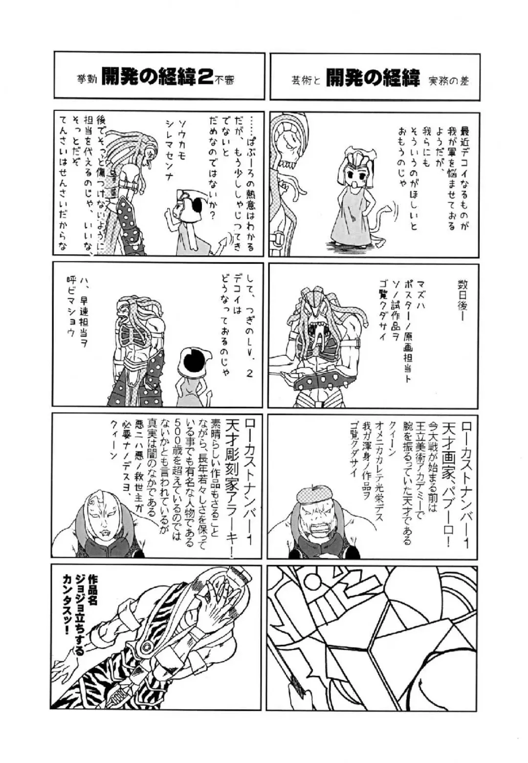 [Ariga Tou] GEARS of R Fhentai - Page 31