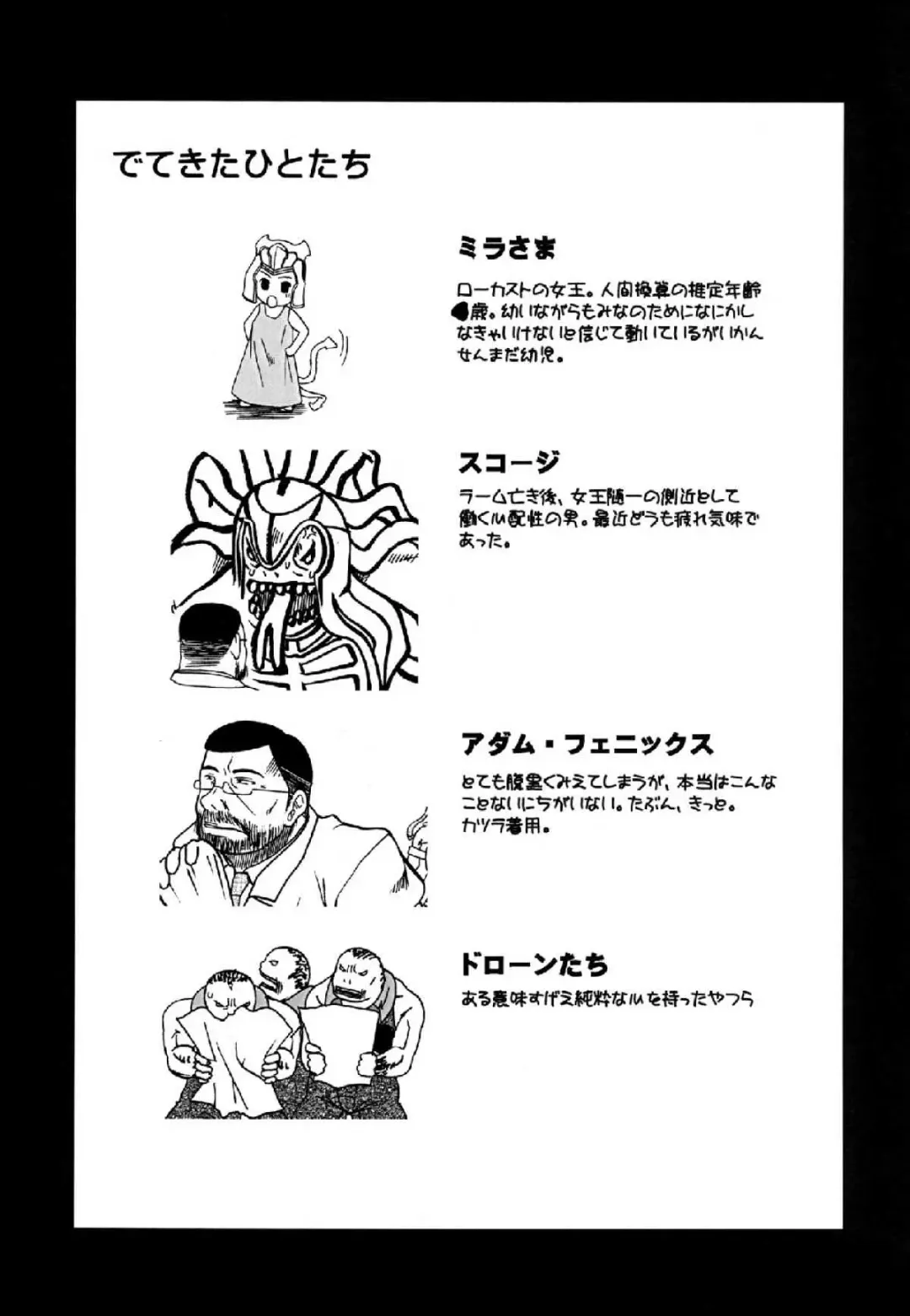 [Ariga Tou] GEARS of R Fhentai - Page 37