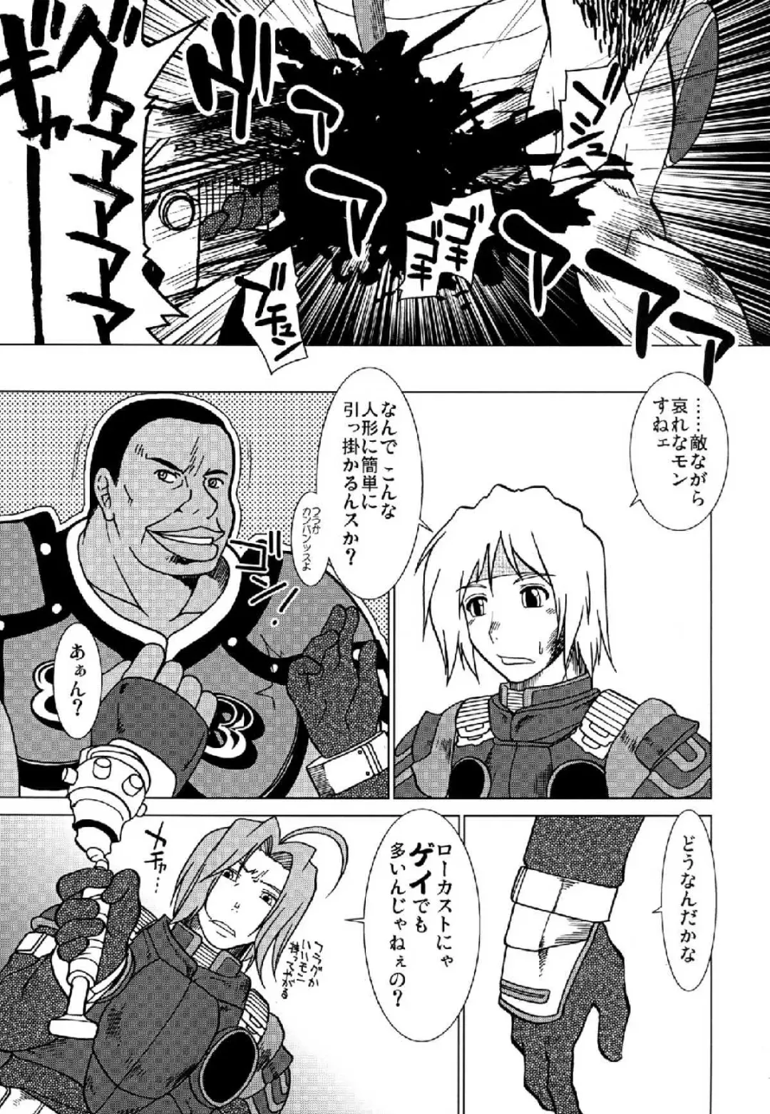 [Ariga Tou] GEARS of R Fhentai - Page 4