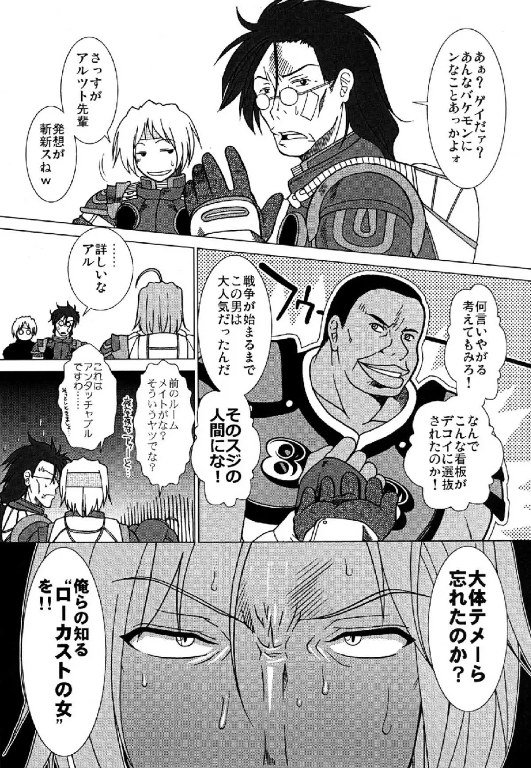 [Ariga Tou] GEARS of R Fhentai - Page 5