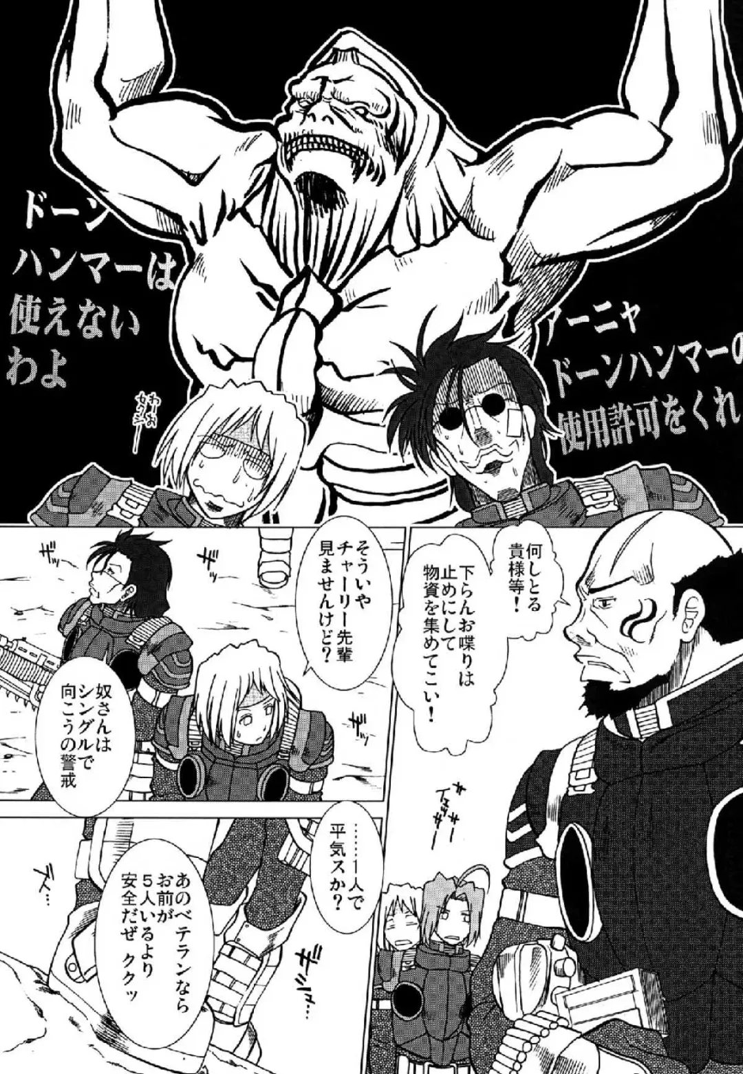 [Ariga Tou] GEARS of R Fhentai - Page 6