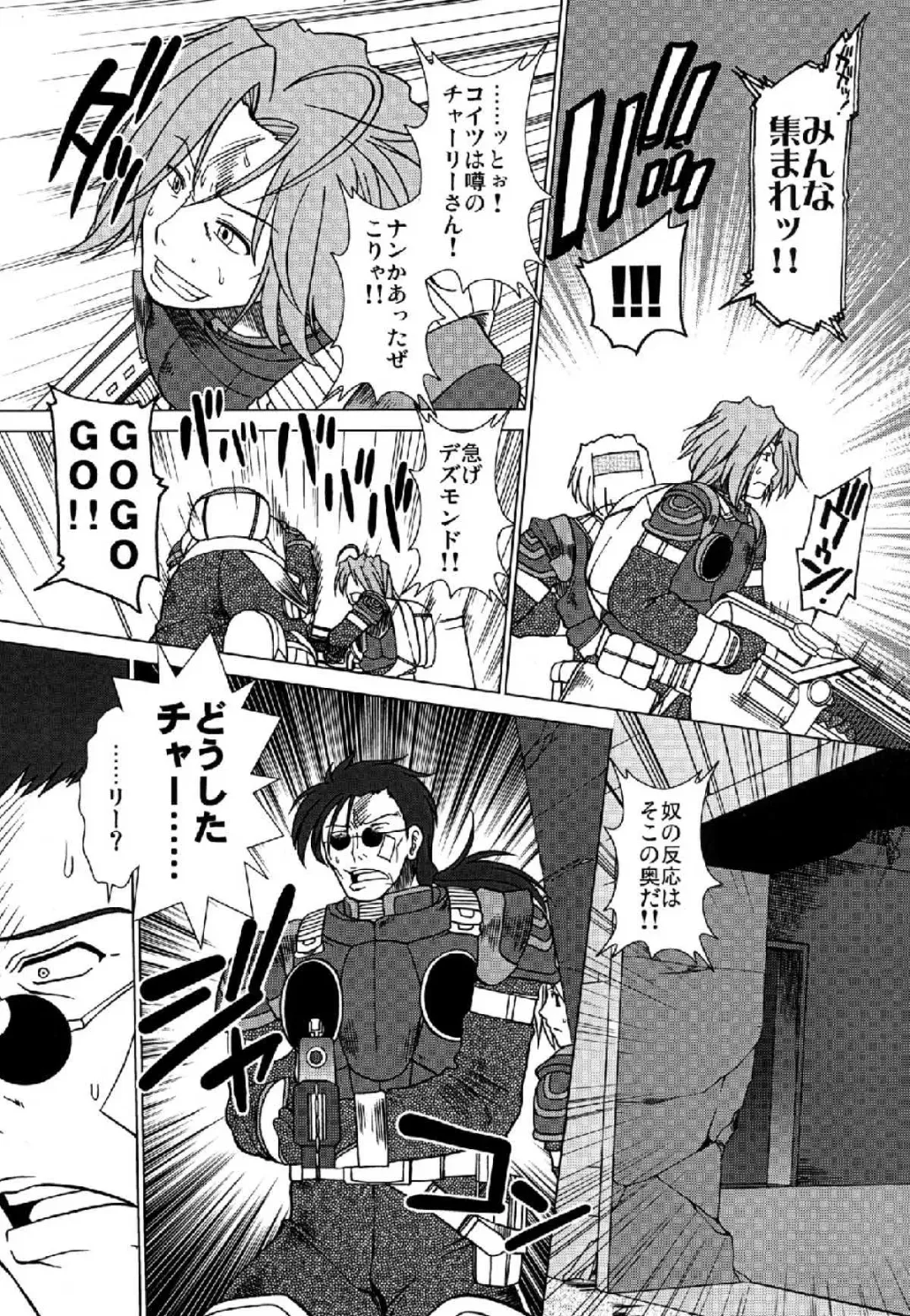 [Ariga Tou] GEARS of R Fhentai - Page 7