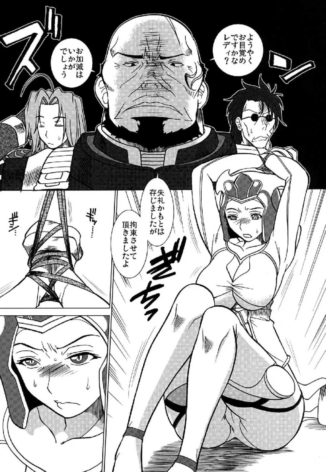 [Ariga Tou] GEARS of R Fhentai - Page 9