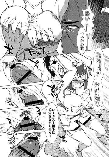 [Ariga Tou] GEARS of R Fhentai - Page 14